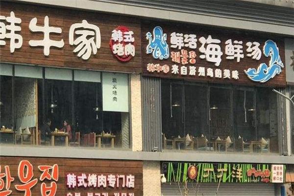 韩牛烤肉产品 门店图片