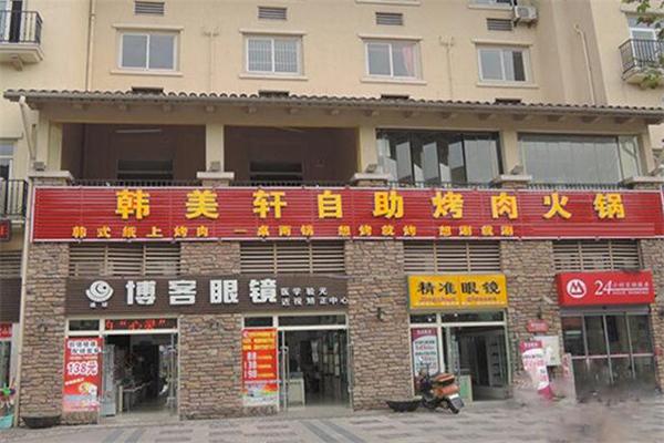 韩美轩自助烤肉产品 门店图片
