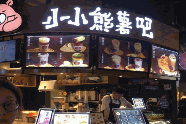 小小熊薯吧产品 门店图片