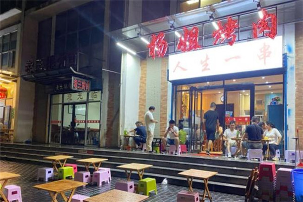 杨姐烤肉加盟