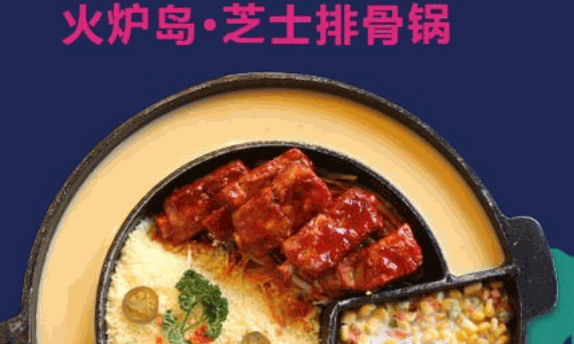 火炉岛