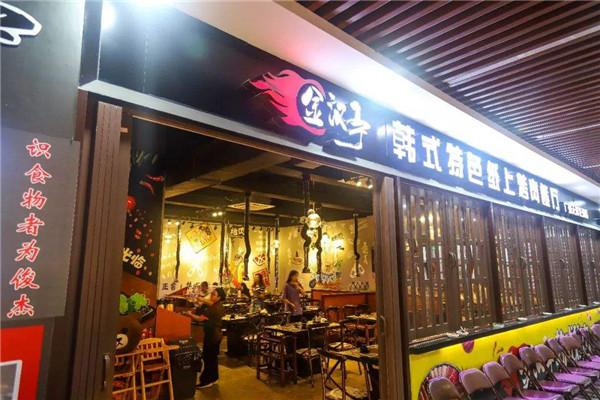 金汉亭韩式烤肉加盟
