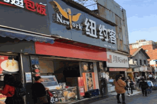 纽约客汉堡产品 门店图片