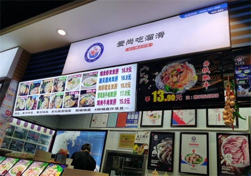 爱尚吃溜滑手工虾滑
