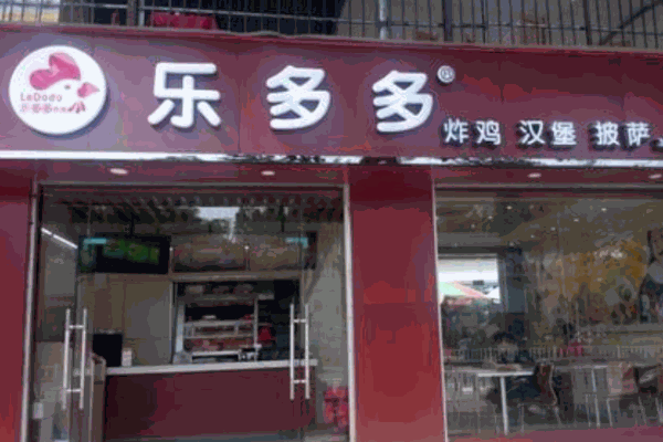 乐多多炸鸡汉堡产品 门店图片