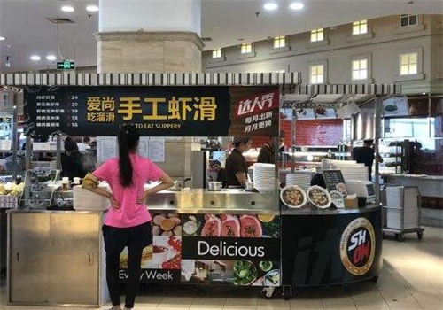 爱尚吃溜滑手工虾滑