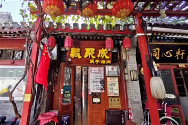 义聚成炙子烤肉加盟