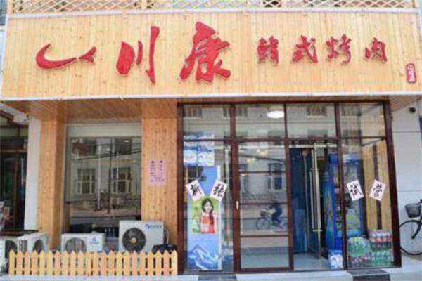 川康韩式烤肉产品 门店图片