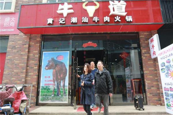 牛道日式料理炭火烤肉产品 门店图片