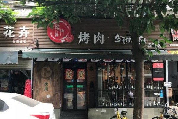 独门驿烤肉加盟