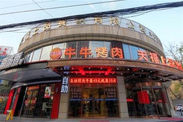 牛牛烤肉产品 门店图片