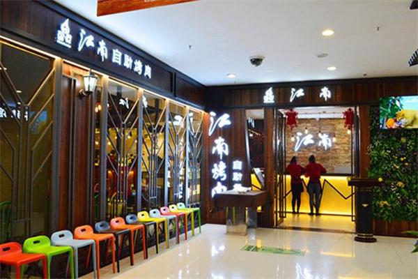 江南自助烤肉产品 门店图片