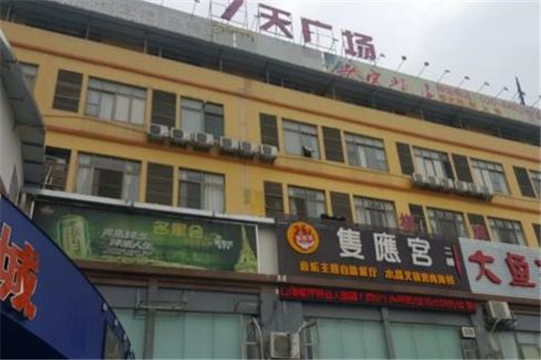 隻應宫音乐主题自助餐火锅烤肉
