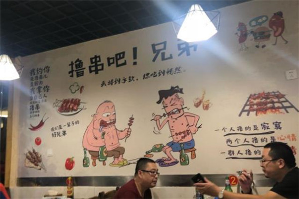 晓杨烤肉
