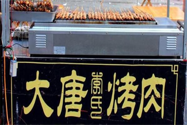 大唐时代烤肉产品 门店图片