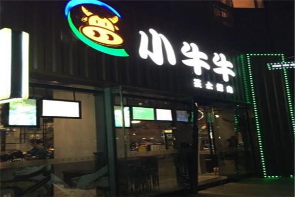 小牛牛芝士烤肉产品 门店图片