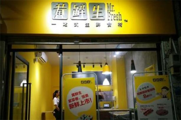 黄鲜生一站火锅/烤肉配送