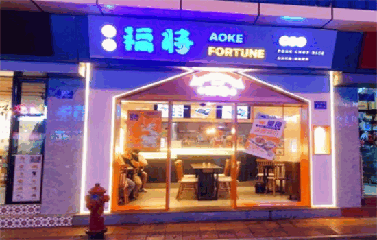 傲客福将猪扒饭加盟