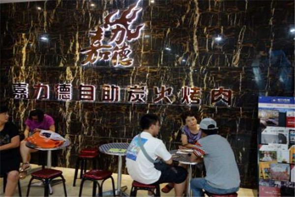 嘉力德自助炭火烤肉产品 门店图片