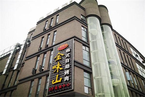 金味山韩式自助烤肉产品 门店图片