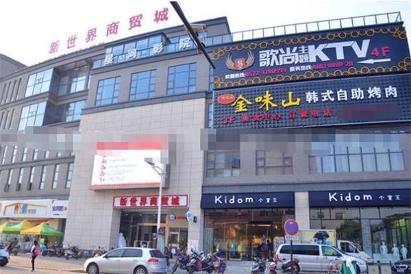 金味山韩式自助烤肉产品 门店图片