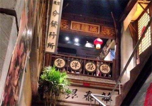 一九二八主题餐厅