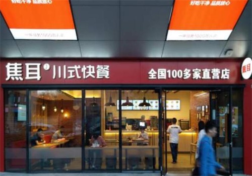 焦耳川式快餐