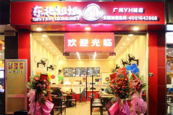 东北姐姐烤肉饭