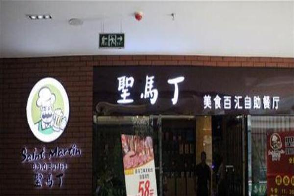 圣马丁自助烤肉加盟