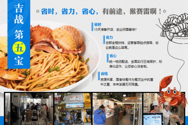 吉战海货焖个面产品 门店图片
