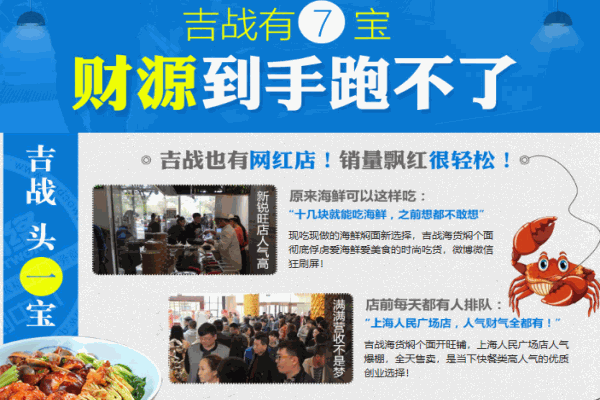 吉战海货焖个面产品 门店图片