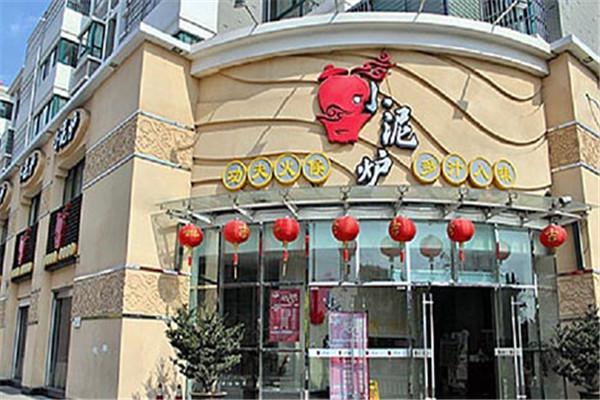 小泥炉烤肉
