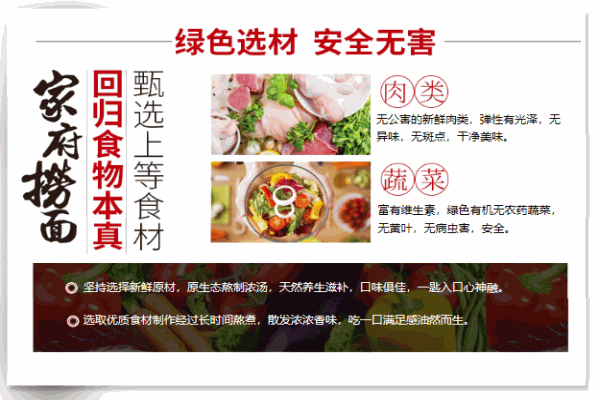 家府捞面产品 门店图片