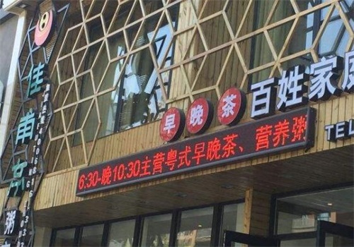 太厉铁饭碗