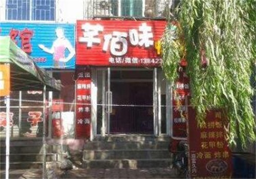 芊佰味产品 门店图片