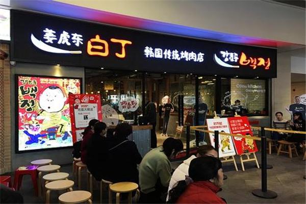 姜虎东烤肉产品 门店图片