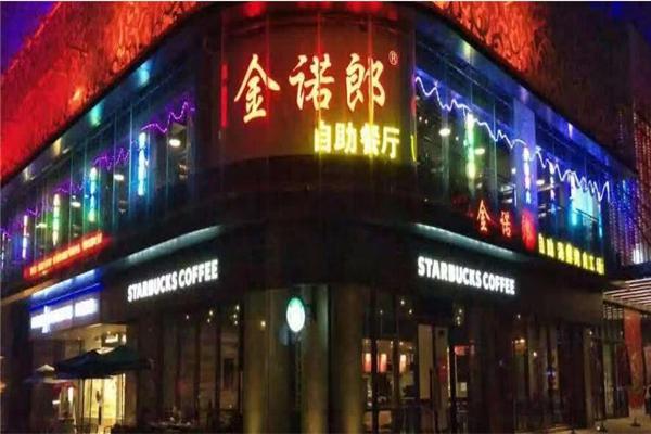金诺郎韩式烤肉产品 门店图片