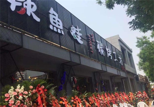 go辣的蛙