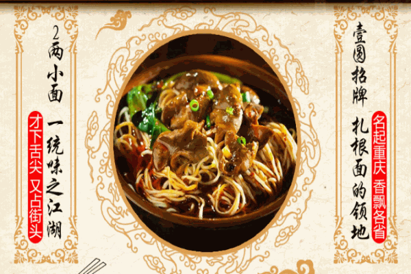 壹圆小麺产品 门店图片