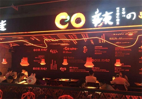 go辣的蛙