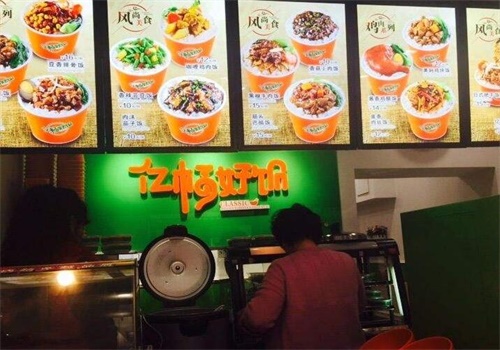 亿桶好饭