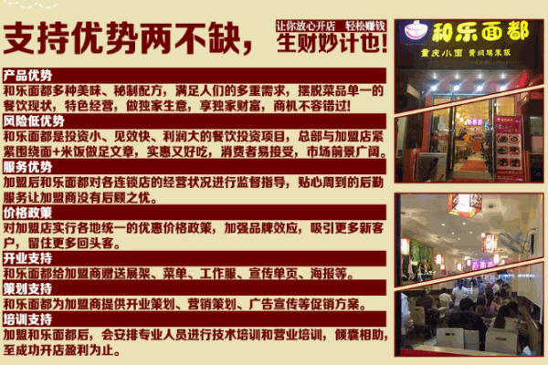 和乐面都产品 门店图片