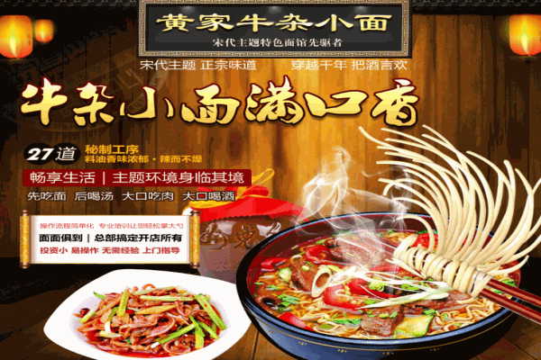 黄家牛杂小面产品 门店图片