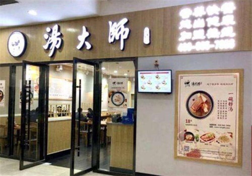 汤大师产品 门店图片