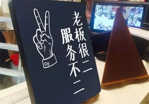 老板很二