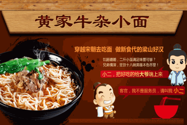 黄家牛杂小面产品 门店图片