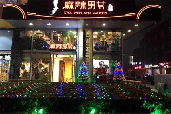麻辣男女火锅加盟