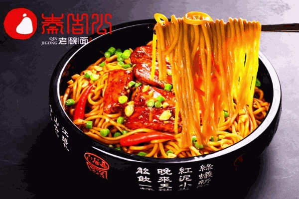 秦吉公老碗面产品 门店图片