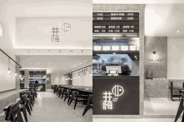 井梅故里酥面馆产品 门店图片