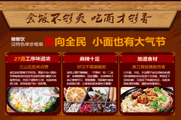 黄家牛杂小面产品 门店图片